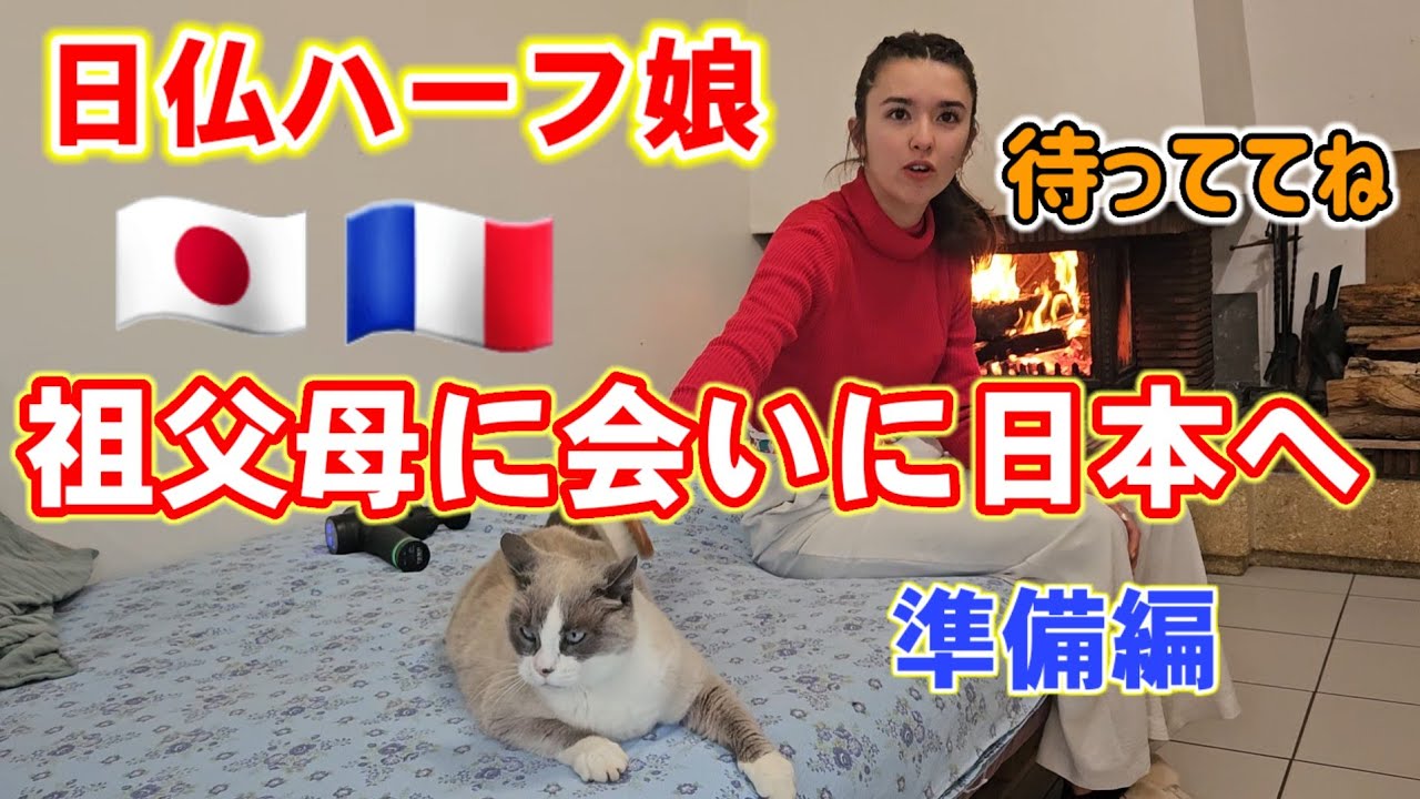 ??Preparing to return to Japan temporarily] ??I want to see my 