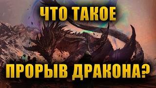 видео: ПРОРЫВ ДРАКОНА УНИВЕРСАЛЬНОЕ ОБЪЯСНЕНИЕ ВСЕХ СОБЫТИЙ ВСЕЛЕННОЙ? | The Elder Scrolls Lore картинка: ПРОРЫВ ДРАКОНА УНИВЕРСАЛЬНОЕ ОБЪЯСНЕНИЕ ВСЕХ СОБЫТИЙ ВСЕЛЕННОЙ? | The Elder Scrolls Lore