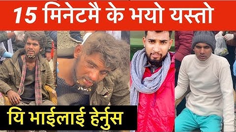 हेर्दा हेर्दै यस्तो भयो ... Bhagya Neupane Nepal Tour Manav Sewa Ashram