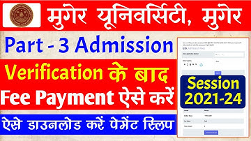 Munger University Part 3 Admission 2021-24 | Munger University admission fee payment kaise kare