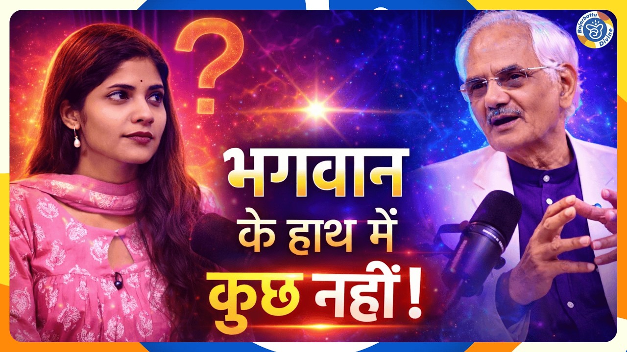 Who is controlling death? | मृत्यु का असली मालिक कौन? भगवान या... | Bajarbattu Divine