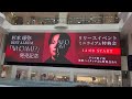 【熊本の彼氏】 杉本琢弥 撮影可 2026年6月20日 リリースイベント in池袋サンシャインシティ噴水広場「男の本音」