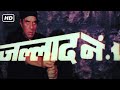 Executioner no 1 full movie hindi 2000  dharmendra shakti kapoor kiran kumar rami reddy