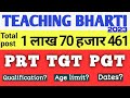 BIHAR TEACHER VACANCY 2023, BPSC 7PHASE VACANCY, TEACHER BHARTI 2023, PRT TGT PGT VACANCY 2023