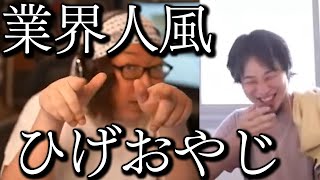 ひろゆき ひげおやじは仲良し 武将系vtuber 武田信玄 の最新動画 Youtubeランキング ひろゆき ひげおやじは仲良し 武将系vtuber 武田信玄 の最新動画 Youtubeランキング