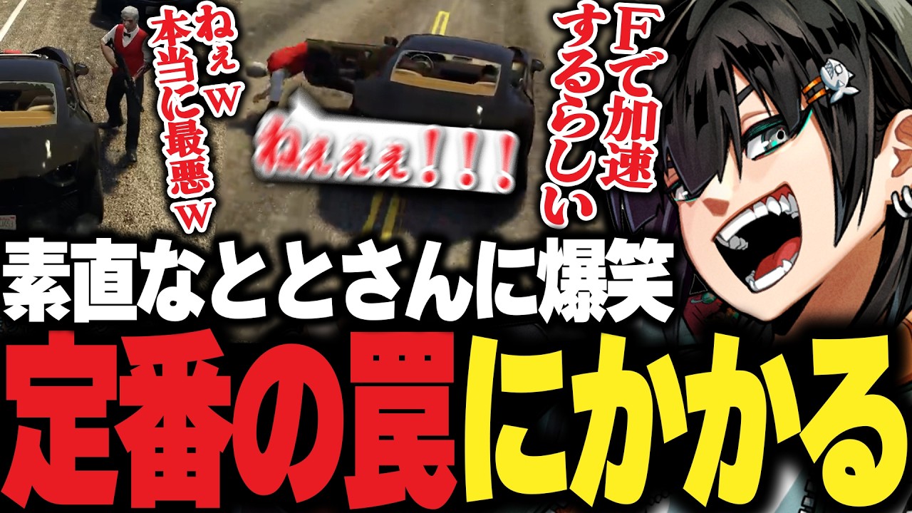 【GTA5オンライン】GTA初心者定番の罠に引っかかるととさんに大爆笑のPIRA【PIRA/とと/大川/コラボ/切り抜き】