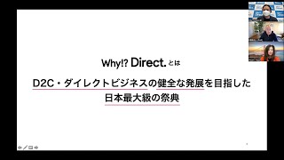 Why!? Direct 2023開催記者発表