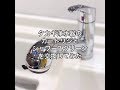 タカギ浄水器のカートリッジとシャワースクリーンを交換してみた【蛇口一体型浄水器】