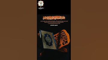 وَإِذَا قَرَأْتَ الْقُرْآنَ ..} #تلاوة_خاشعة #سورة_الاسراء #فارس_عباد
