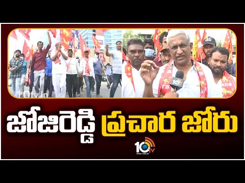 Ambati Joji Reddy Election Campaign in Karimnagar | జోజిరెడ్డి ప్రచార జోరు | 10TV