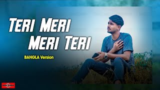 Teri Meri BANGLA VERSION | Teri Meri Prem Kahani - Tor Kothar Vire | Bangla Sad Song | Huge Studio