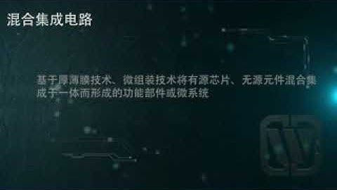 Hybrid Integrated Circuit