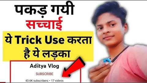 Aditya Vlog सच्चाई पकड़ गयी 😲 | Aditya Vlog Viral कैसे हुआ 🔥 #adityavlog #viral  Sachin Tech Official