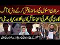 Goverment School Ki Teacher Ko Q*t*l Karkay L@@sh  ko Aag Laga Di | Aik Digital