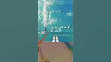 سورة الكرسي تخشع القلوب..حطولي قلوب بالتعليقات