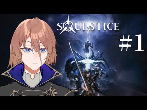 【Soulstice】#1 女騎士がデカい武器で敵を滅する【土亜音レグ】