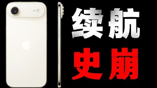 iPhone17的续航真相令人震惊！连苹果官坊都不愿告诉你的关于iPhone17的真相！原理外接电池才是救星ξ？