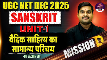 UGC NET Sanskrit | UGC NET Sanskrit Unit 1 Vaidik Sahitya Ka Parichay By Sachin Sir