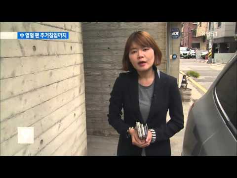 배우 조인성 자택에 중국인 극성팬 한밤 난동
