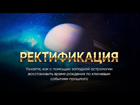 Мастер-класс «Ректификация»