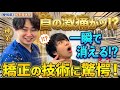 【神業】ボロボロの患者さんを全身カイロプラクティック！骨盤・首・胃まで徹底矯正したら別人になった