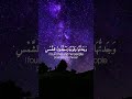 إ ن ي و ج دت ام ر أ ة ت م ل ك ه م و أ وت ي ت م ن ك ل ش ي ء الشيخ ياسر الدوسري