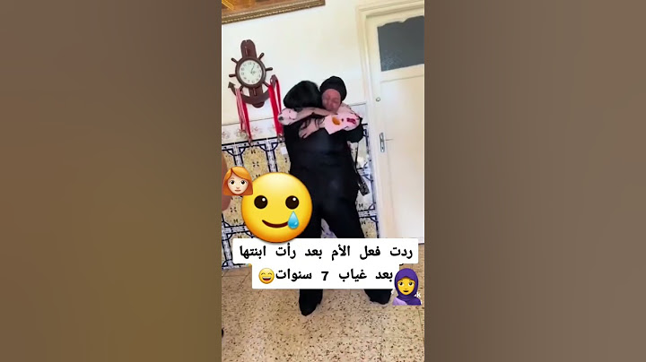 ردت فعل الأم بعد رأت أبنتها بعد غياب 7سنوات🧕🇪🇸👩🏻‍🦰