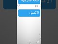 الدالة الشرطية IF في اكسيل و دمج اكتر من دالة في معادلة واحدة