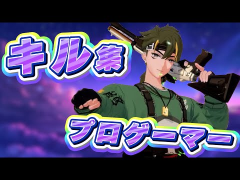 プロゲーマーキル集 【#Strinova/#キル集】#FPS #TPS