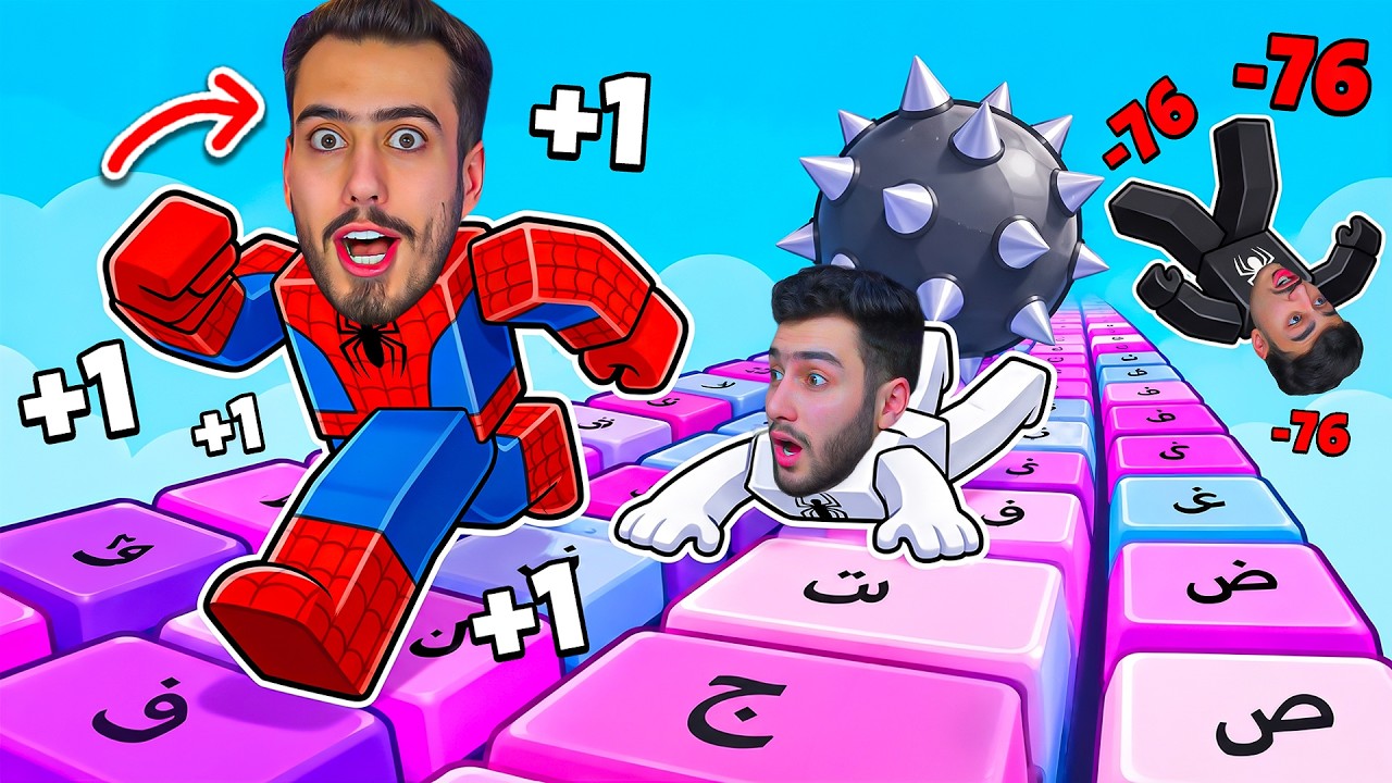 اول مرة نلعب ماب الكيبورد العربي في روبلوكس 🔥😍 (عالم جديد) !!