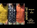 Sanganeri block print shirts  arham textile udaipur  cotton shirt  retail  wholesale