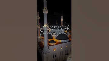 أكتب شيء تؤجر عليه  🕊🤍  القارئ  ياسر الدوسري I السورة  المؤمنون