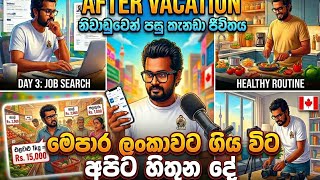 මෙපාර ලංකාවට ගිය අපිට හිතුන දේ.. 🥺 | Day 3 Back in Canada: Job Hunting & Reality Check