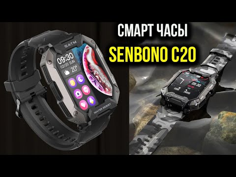 БРУТАЛЬНЫЕ СМАРТ ЧАСЫ - SENBONO C20 - IP68, 5ATM, Измерение Давления, Кислорода