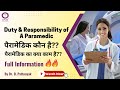 Duties and responsibilities of paramedical staffs  paramedical 2023  ipsm india
