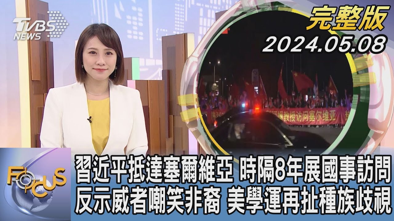 勝利日前夕普欽喊話西方「願對話」　進攻拉法?以色列踩美國紅線「陷兩難」20240508｜2100TVBS看世界完整版｜TVBS新聞