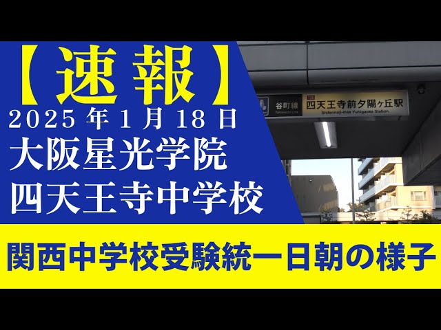 大阪星光学院中の理科20年 2023年度受験用 赤本 1910 (難関中学シリーズ) 大阪星光学院中学校 入学試験問題集 2025年春受験用 (プリント