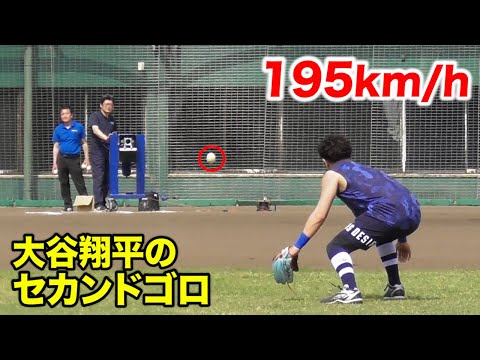 打球速度195キロ…大谷翔平のセカンドゴロ！捕れるか…こんなん。