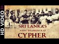 Ilangai thamizhan  official music  sri lankas first thamizh rap cypher
