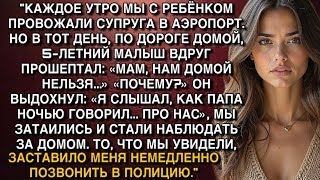 картинка: СЫН УСЛЫШАЛ РАЗГОВОР ПАПЫ НОЧЬЮ. МЫ ЗАТАИЛИСЬ У ДОМА И УВИДЕЛИ ТО, ЧТО ЗАСТАВИЛО ЗВОНИТЬ В ПОЛИЦИЮ.