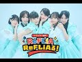 2026年6月4日 ReFLiAる!(りふりある)放送回