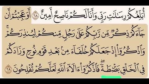(٩٩) تصحيح تلاوة الكلمة التي تحتها خط - بسطة (بالسين) وليس بصطة (بالصاد) ، القراءة بالسين أولى.