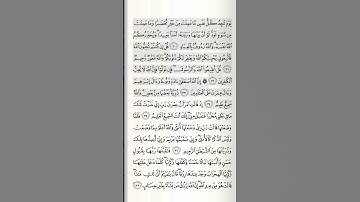 الصفحة ٥٤ سورة آل عمران الجزء ٣ عبدالله الدمرداش #المصحف #قرآن #قران_كريم #قران #قرآن_كريم #قرأن
