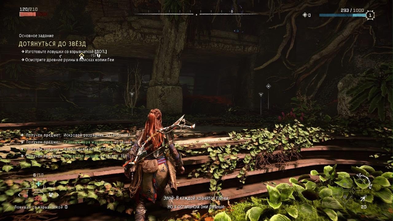 Horizon Forbidden west #3 Путешествие | хорайзен форбиден вест - YouTube