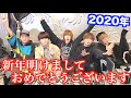 【謹賀新年】2020年もふぉーかーどをよろしくお願いします！