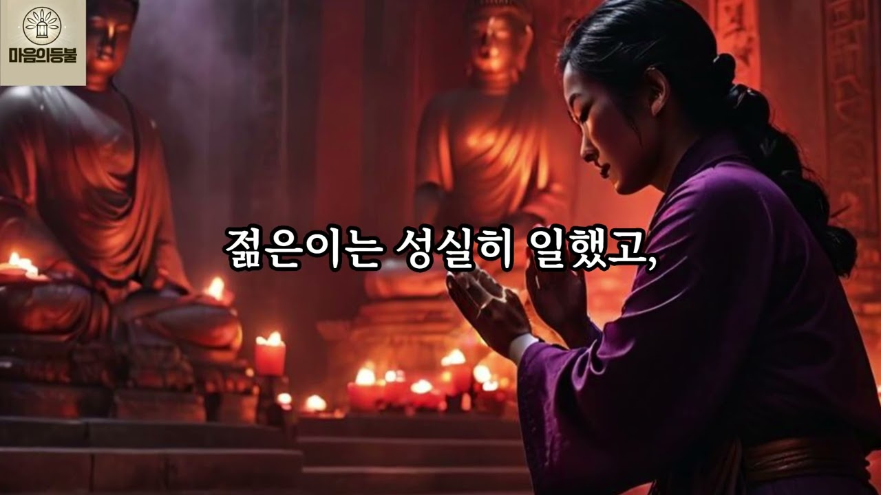 불륜당했다면 이렇게 하세요 | 복수하면 안 되는 진짜 이유 | 부처님의 가르침 | 마음의등불