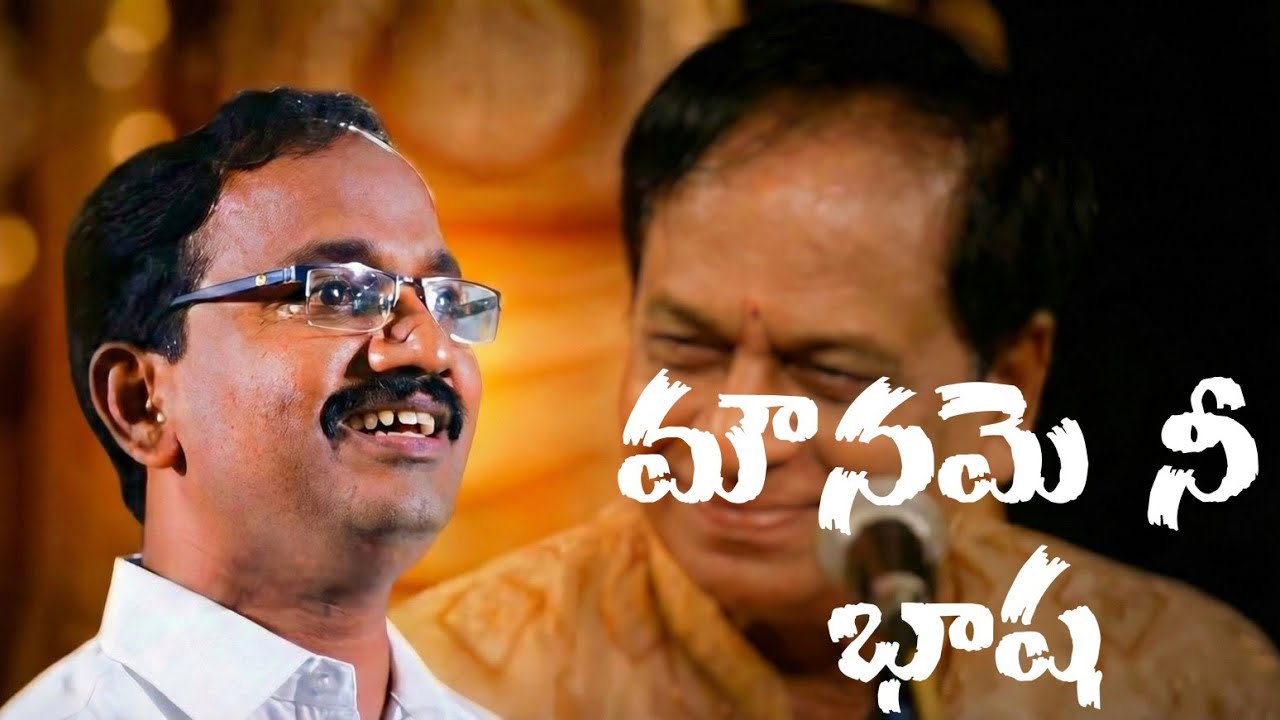 Mouname nee Baasha...by Bhaskara Rao