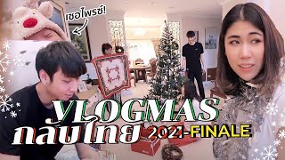 VLOGMAS Finale - Christmas at home in Thailand