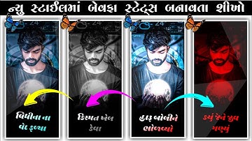 Jasvant patel new timli video status editing alight motion || Bewafa💔 text effect video editing 2023