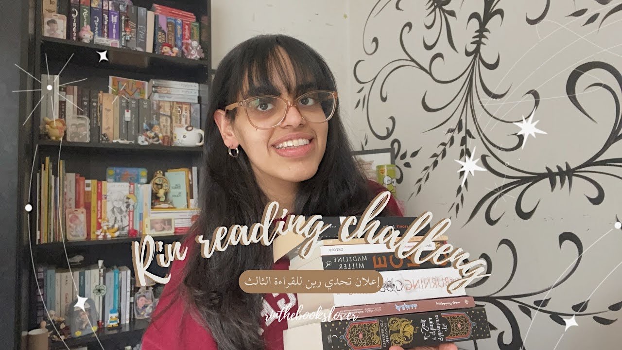 Rin reading challenge 3 | Объявление о Rin reading challenge 3